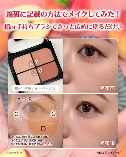 バウンシーチークシャドウ/KATE/マルチパレットを使ったクチコミ(5枚目)