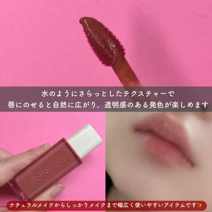 ウォーターグローリップティント/INGA/リップティントを使ったクチコミ(2枚目)