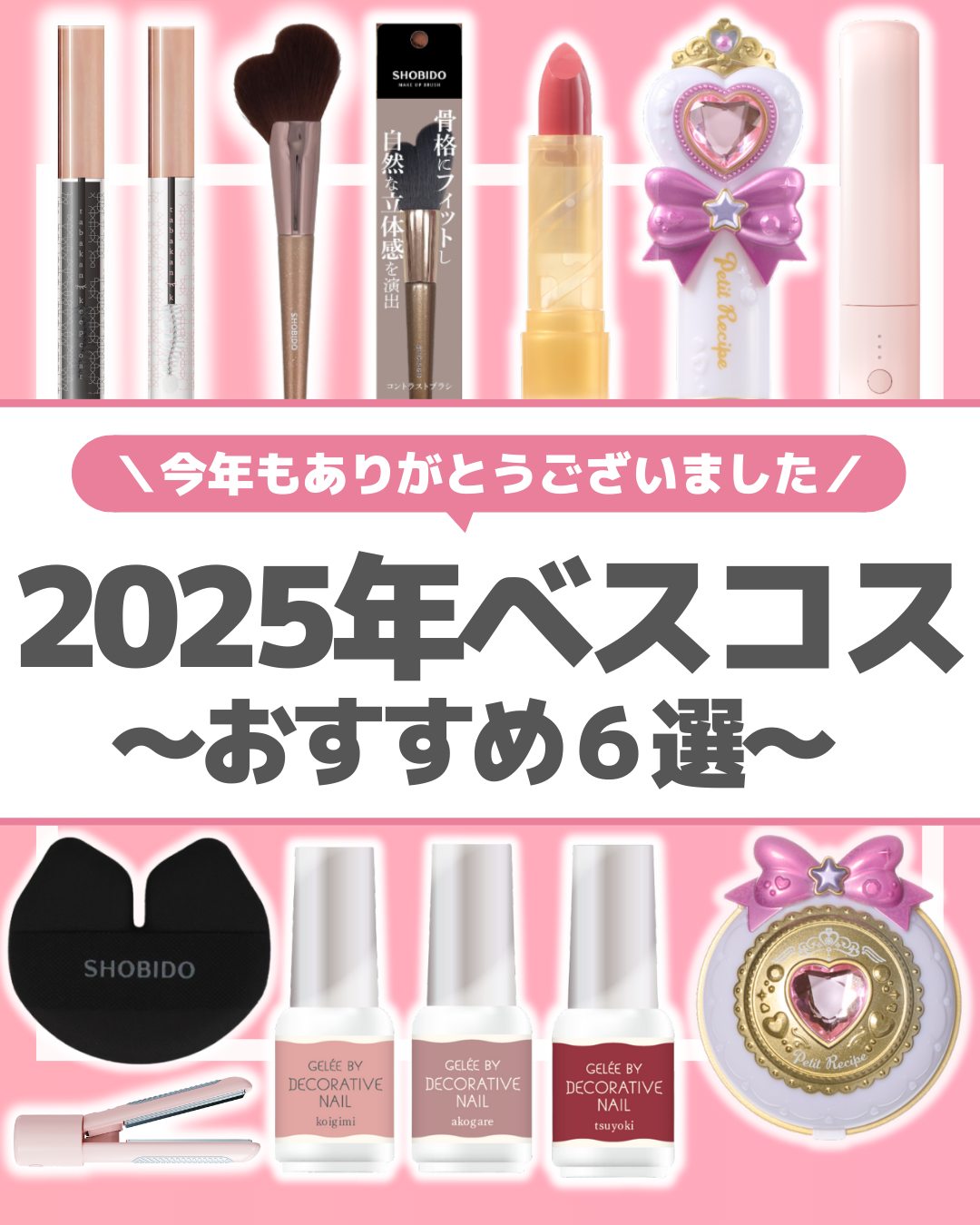 束感まつげキープコート/SHOBIDO/マスカラトップコートを使ったクチコミ（1枚目）