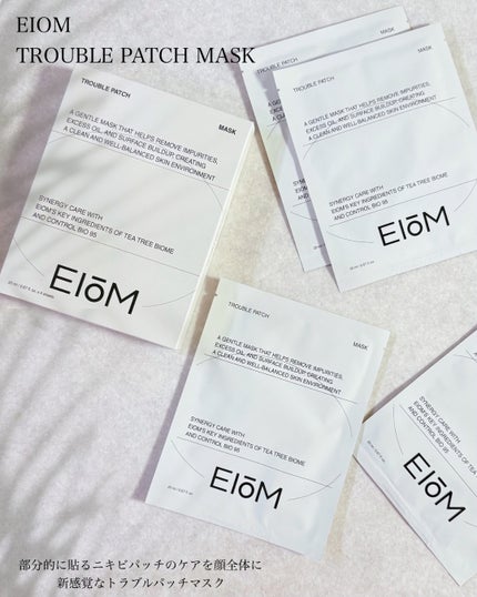 トラブルパッチマスク/EIOM/その他スキンケアを使ったクチコミ(1枚目)