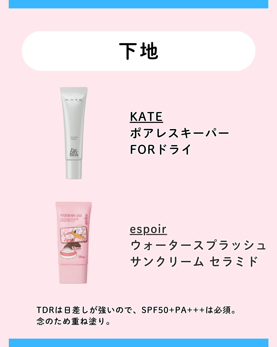 ウォータースプラッシュサンクリーム セラミド/espoir/日焼け止めクリームを使ったクチコミ（2枚目）