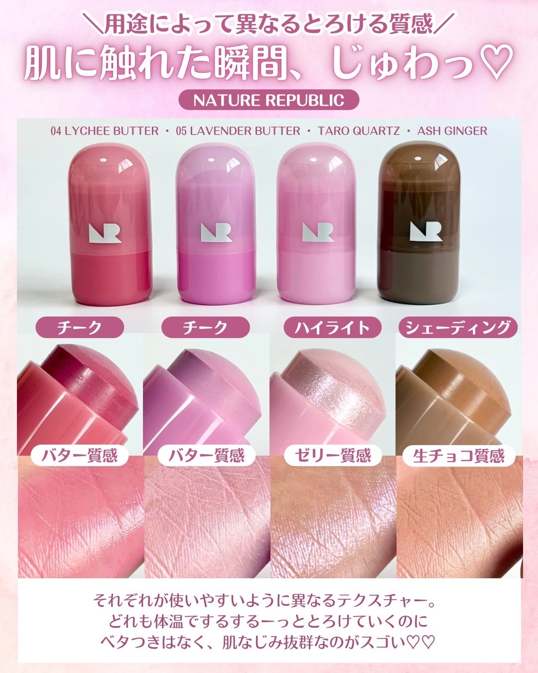 ゼリーメルティンググリッタートッパー/ネイチャーリパブリック/チークを使ったクチコミ(3枚目)