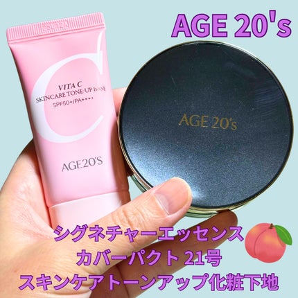 SIGNATURE ESSENCE COVER PACT /AGE20’s/クリーム・エマルジョンファンデーションを使ったクチコミ(1枚目)