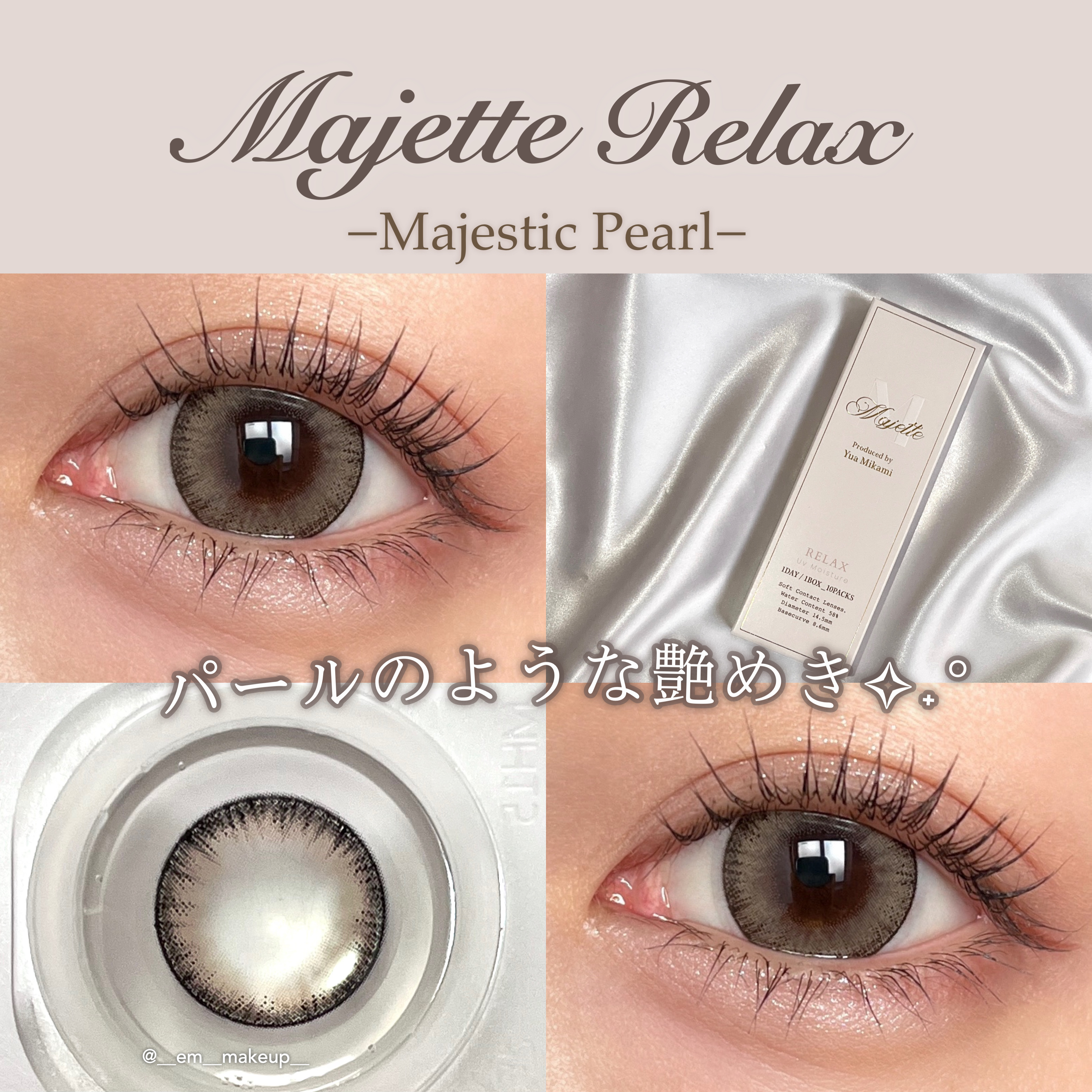 Majette 1day/Majette/ワンデー（１DAY）カラコンを使ったクチコミ（1枚目）