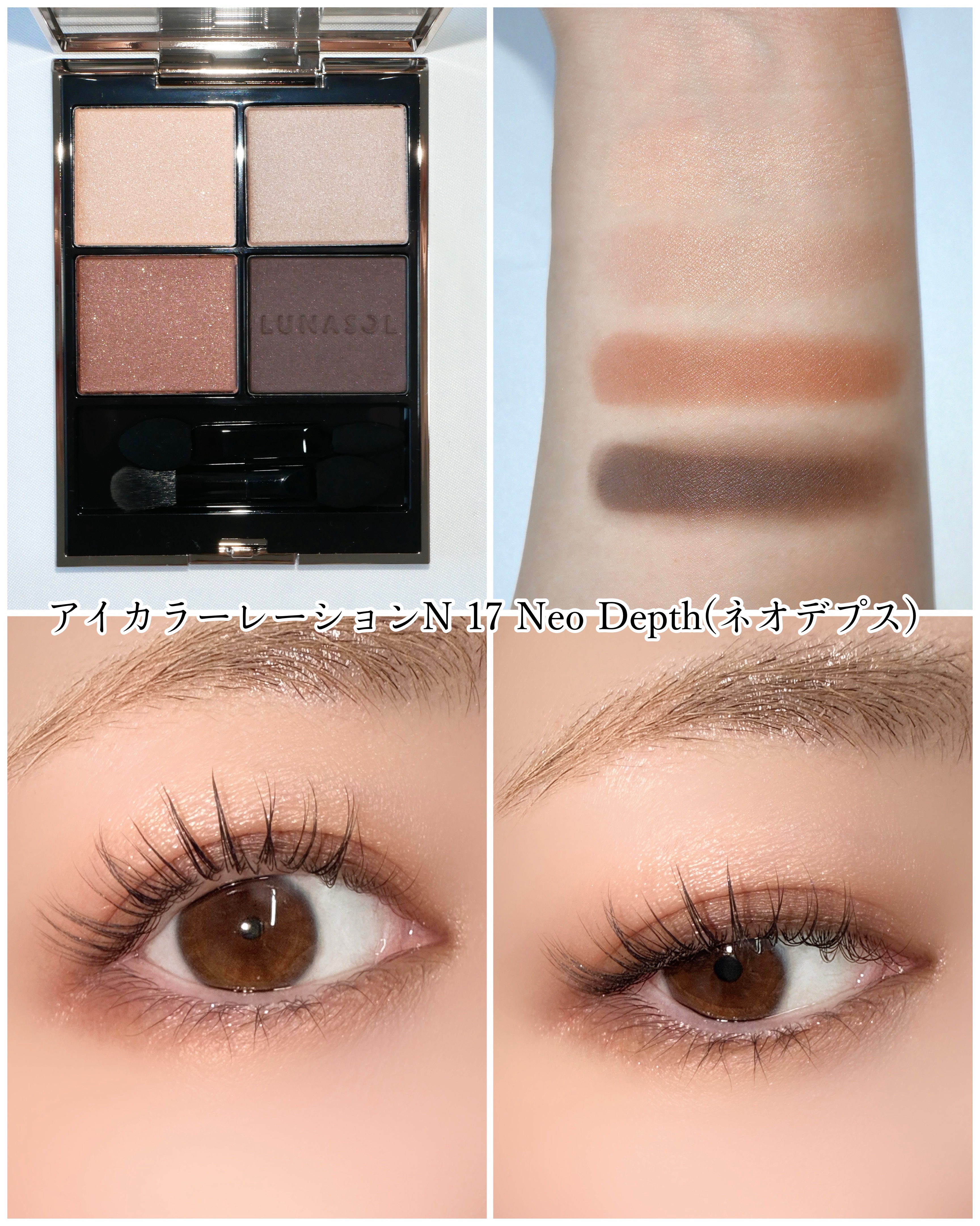 ルナソル アイカラーレーションN/LUNASOL/アイシャドウパレットを使ったクチコミ（3枚目）