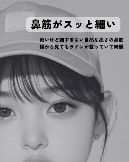 もぐお on LIPS 「美人の象徴”忘れ鼻”/どんな特徴がある?📝簡潔にいうと、これと..」(6枚目)