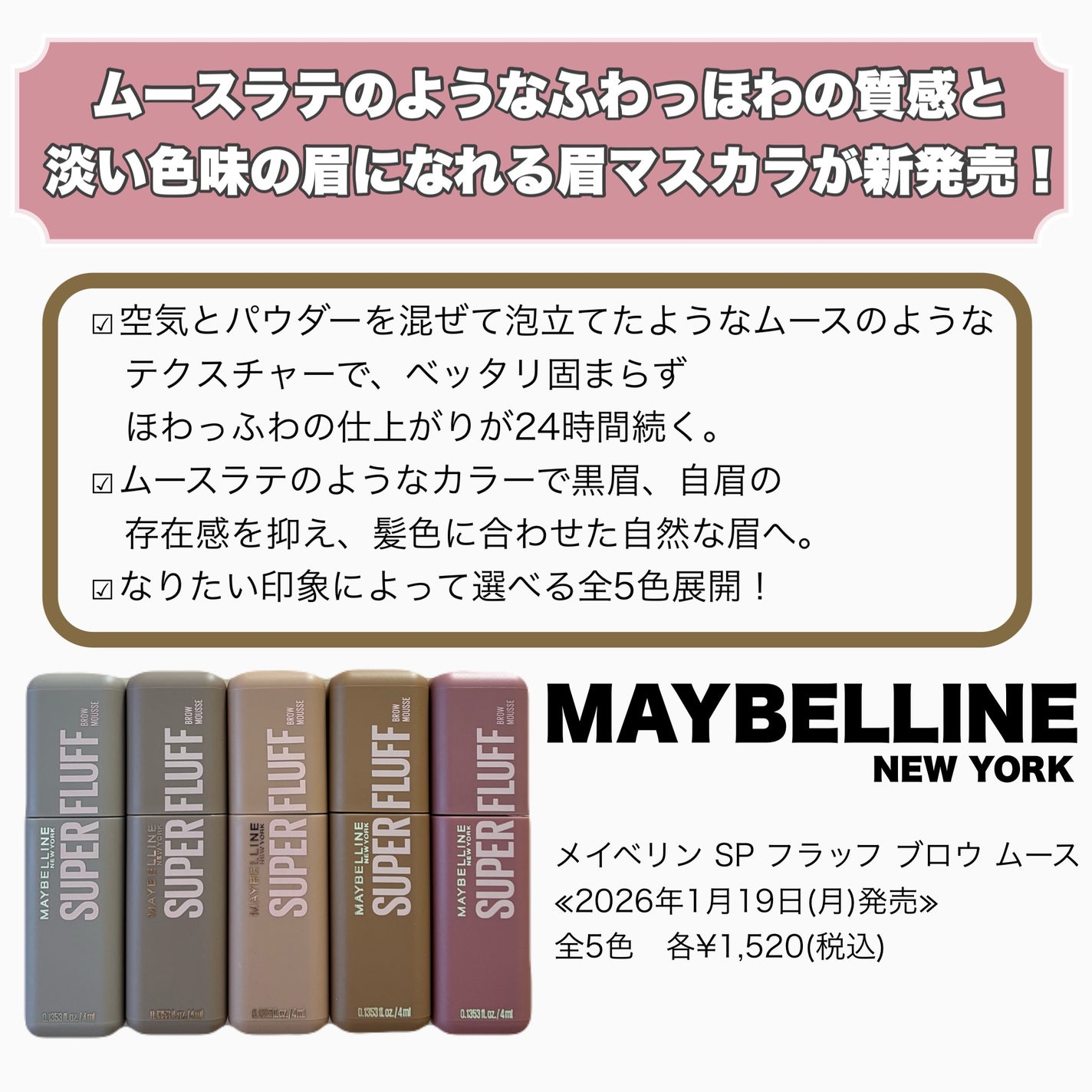 SP フラッフ ブロウ ムース/MAYBELLINE NEW YORK/眉マスカラを使ったクチコミ(2枚目)