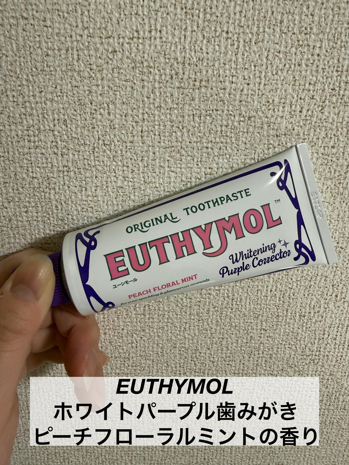 ホワイトパープル歯みがき ピーチフローラルミントの香り/EUTHYMOL/歯磨き粉を使ったクチコミ（2枚目）