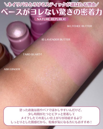 ゼリーメルティンググリッタートッパー/ネイチャーリパブリック/チークを使ったクチコミ(8枚目)