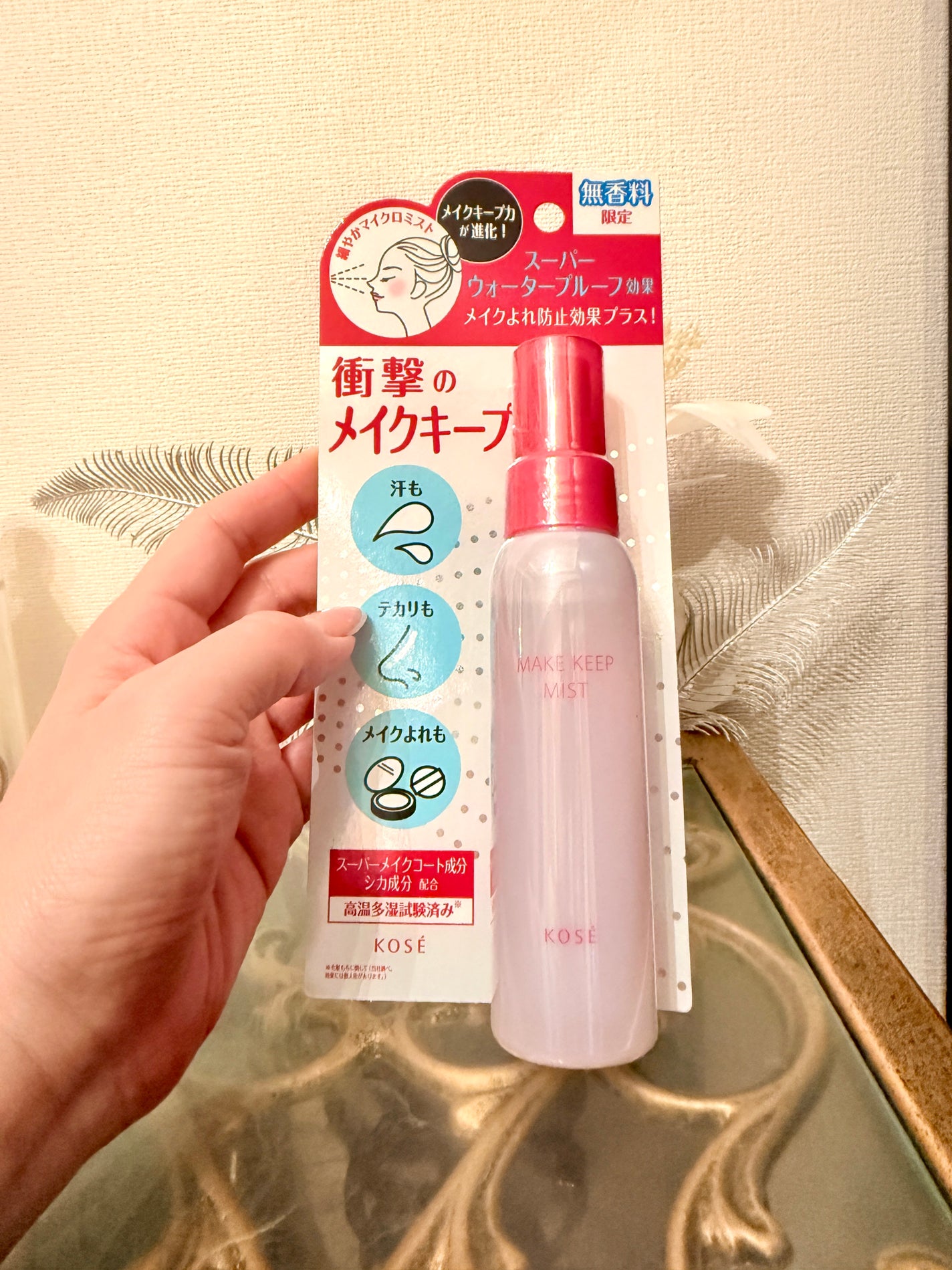 メイク キープ ミスト EX + 無香料/コーセーコスメニエンス/ミスト状化粧水を使ったクチコミ(1枚目)