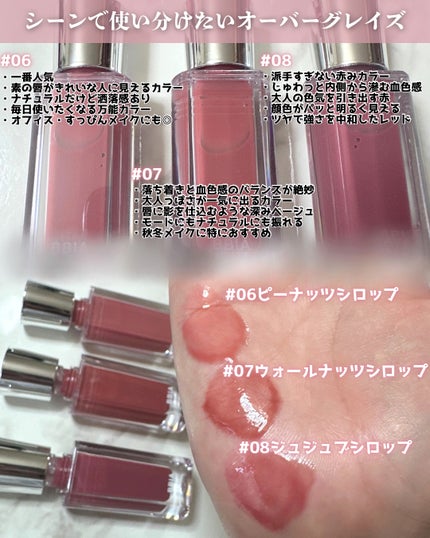 オーバー グレイズ ティント/BBIA/リップティントを使ったクチコミ(2枚目)