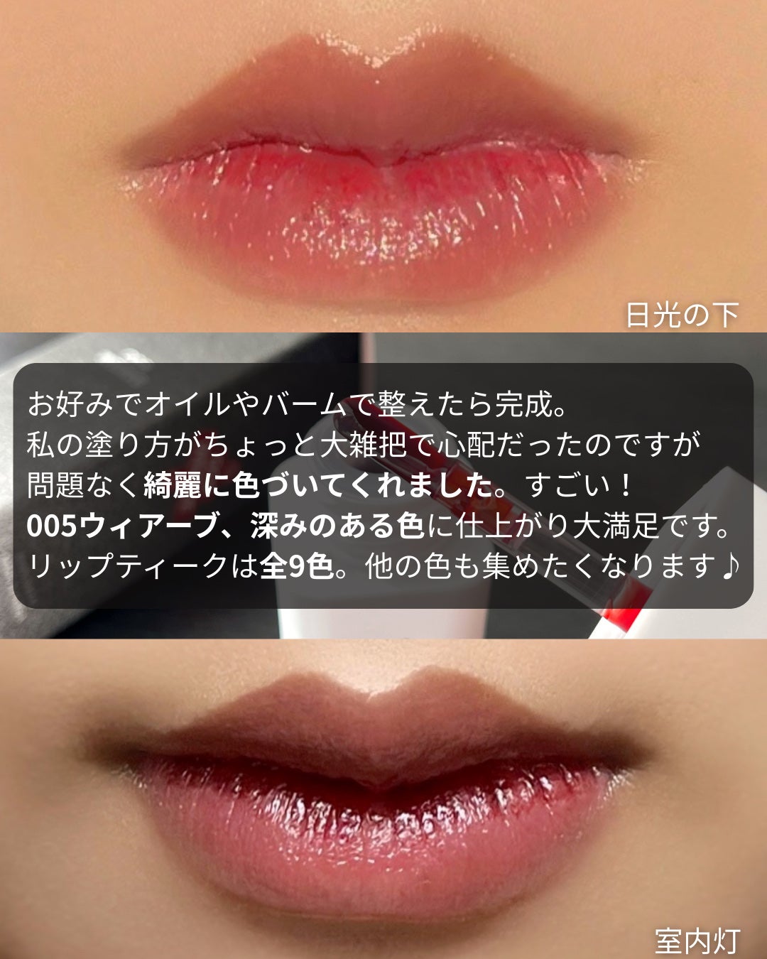 リップティーク/oiad/口紅を使ったクチコミ(3枚目)
