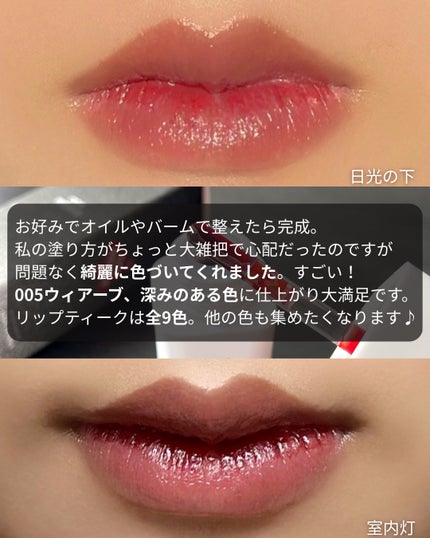リップティーク/oiad/口紅を使ったクチコミ(3枚目)