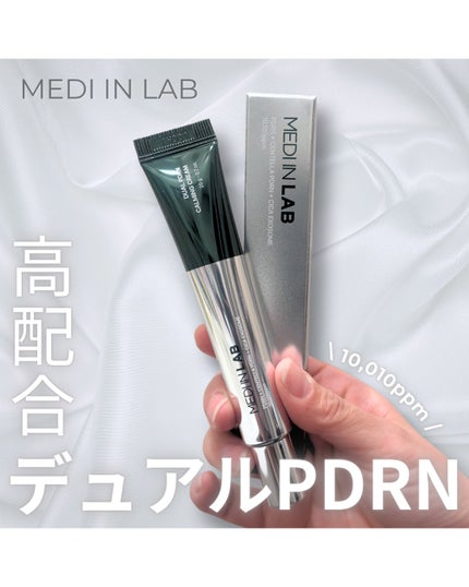 デュアルPDRNカーミングクリーム/MEDI IN LAB/フェイスクリームを使ったクチコミ(1枚目)