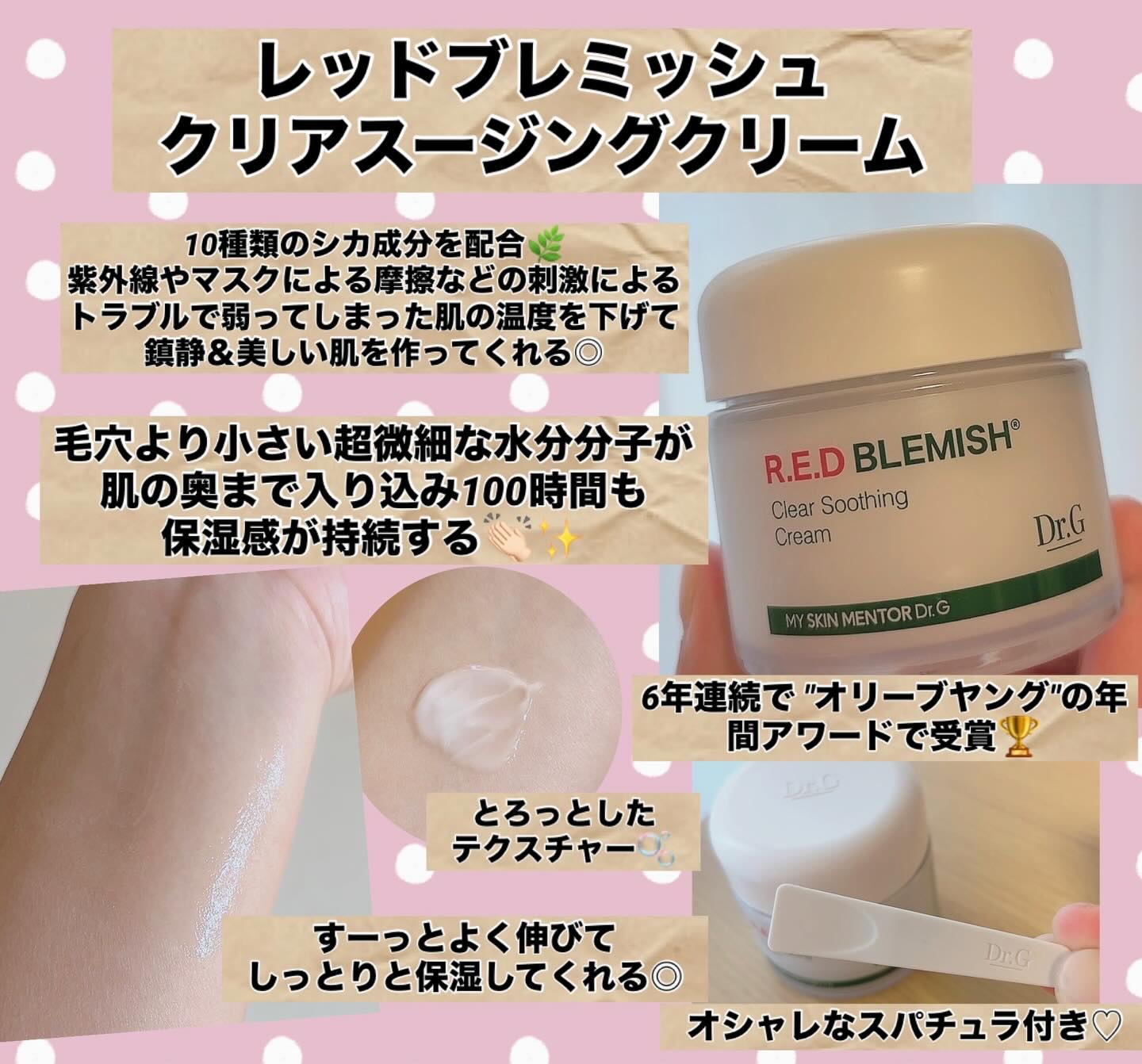 レッドブレミッシュ クリアスージングクリーム/Dr.G/フェイスクリームを使ったクチコミ（3枚目）