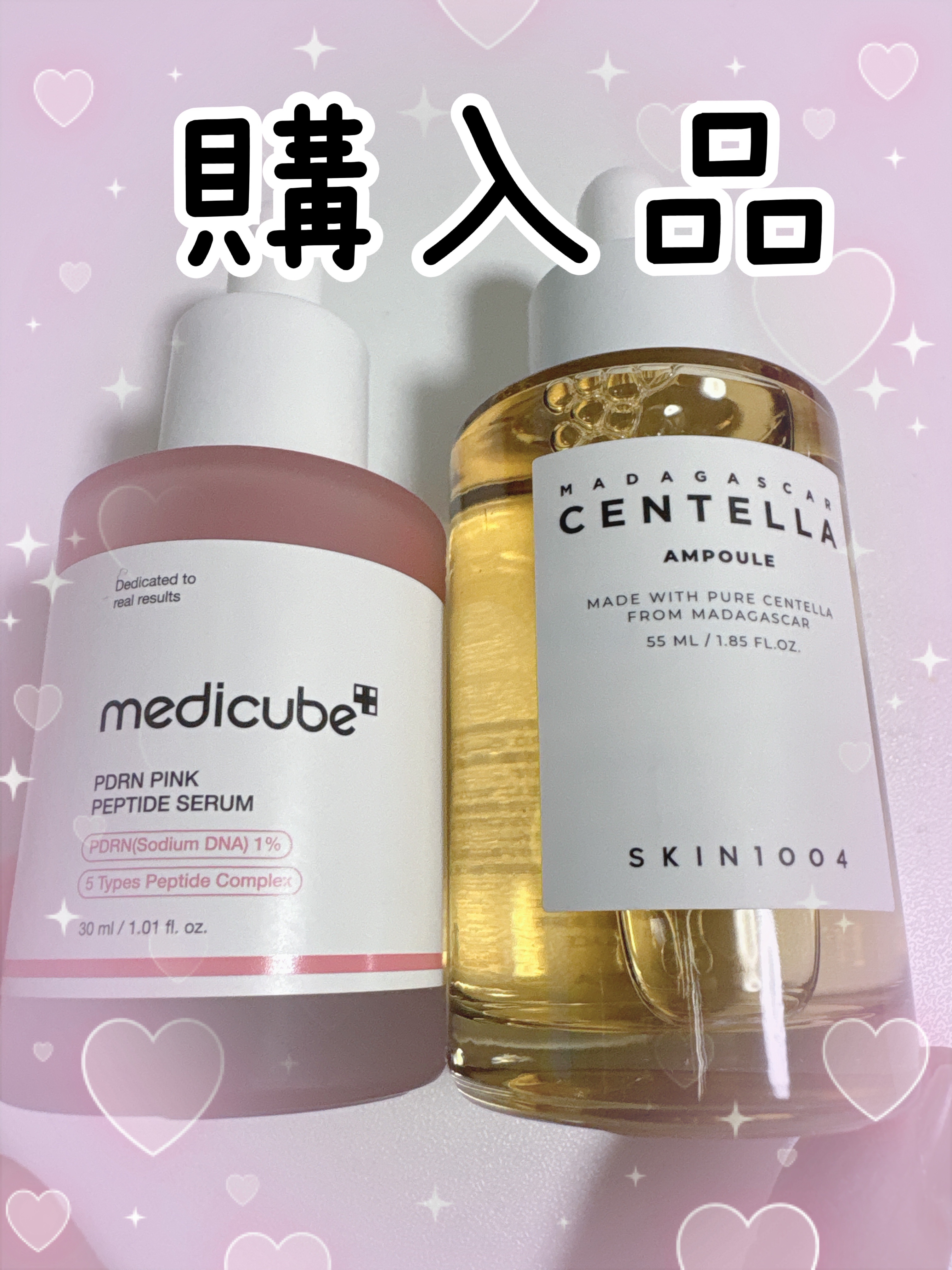 ずっとリピート中♥️

センテラ アンプルはお肌に安心して使えるのが嬉しい☺️

私はスキンケアの一番最初につけています❣️

MEDICUBEは、バズっていたのは知ってましたが使ってなくて、

いざ使い続けていたらお肌荒れないしふっくらす