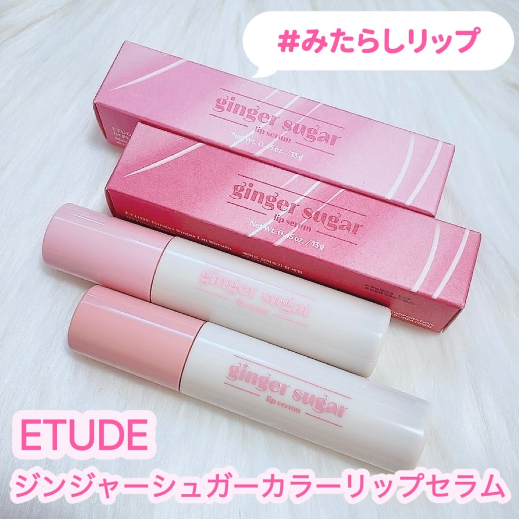 ［提供］
@etudejapan 

エチュードのジンジャーシュガーカラーリップセラムが可愛い🥹💘

ナチュラルな血色感でメイクしながら保湿ケアもできる新作美容液🫶🏻

既に韓国では売れまくってるそう🙂‍↕️💘

高い商品力＆大