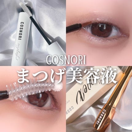 ロングアクティブアイラッシュセラム/COSNORI/まつげ美容液を使ったクチコミ(1枚目)