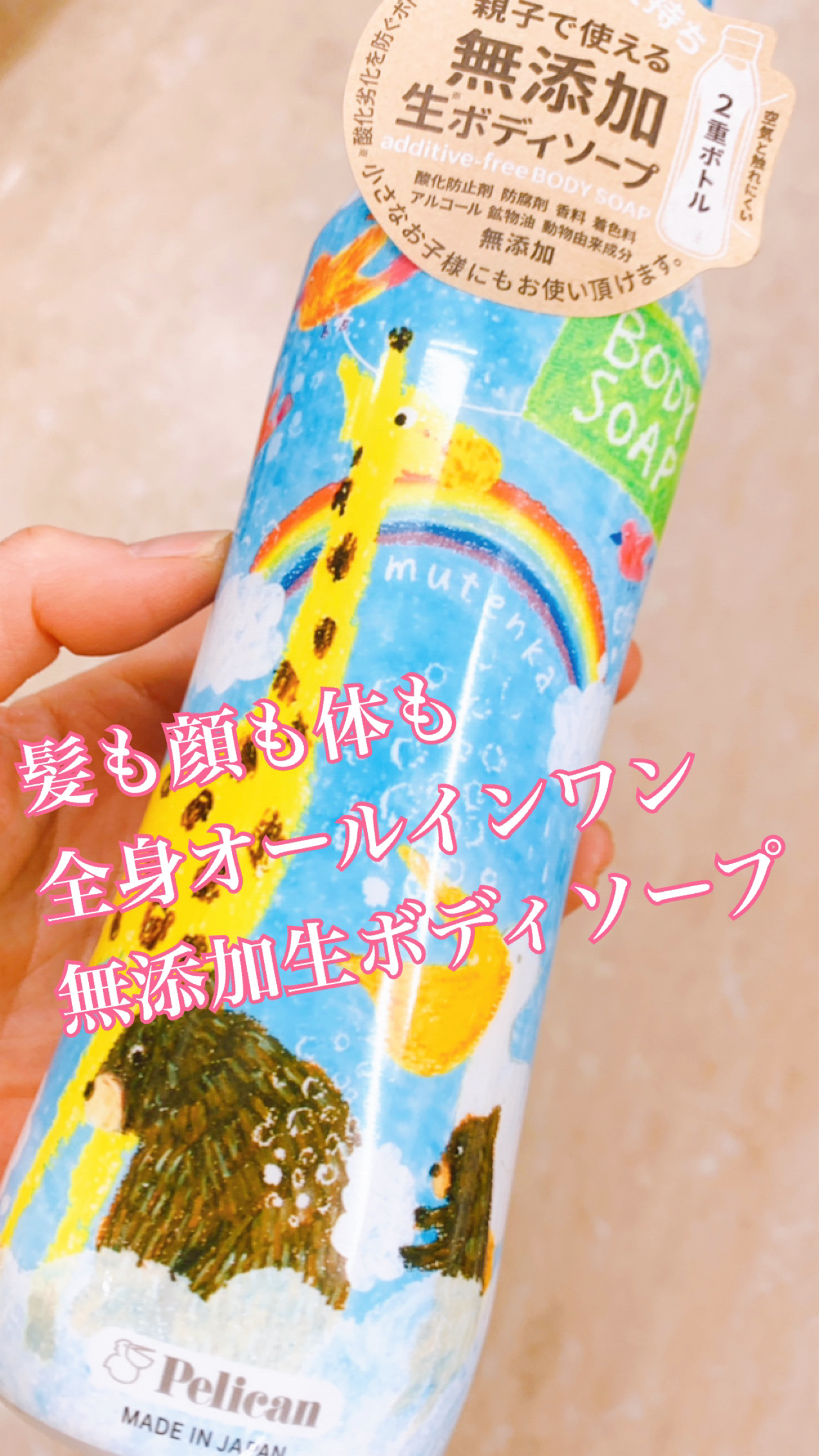 無添加生ボディソープ/ペリカン石鹸/ボディソープを使ったクチコミ（1枚目）