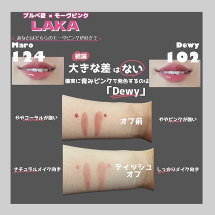 フルーティーグラムティント/Laka/リップティントを使ったクチコミ(2枚目)