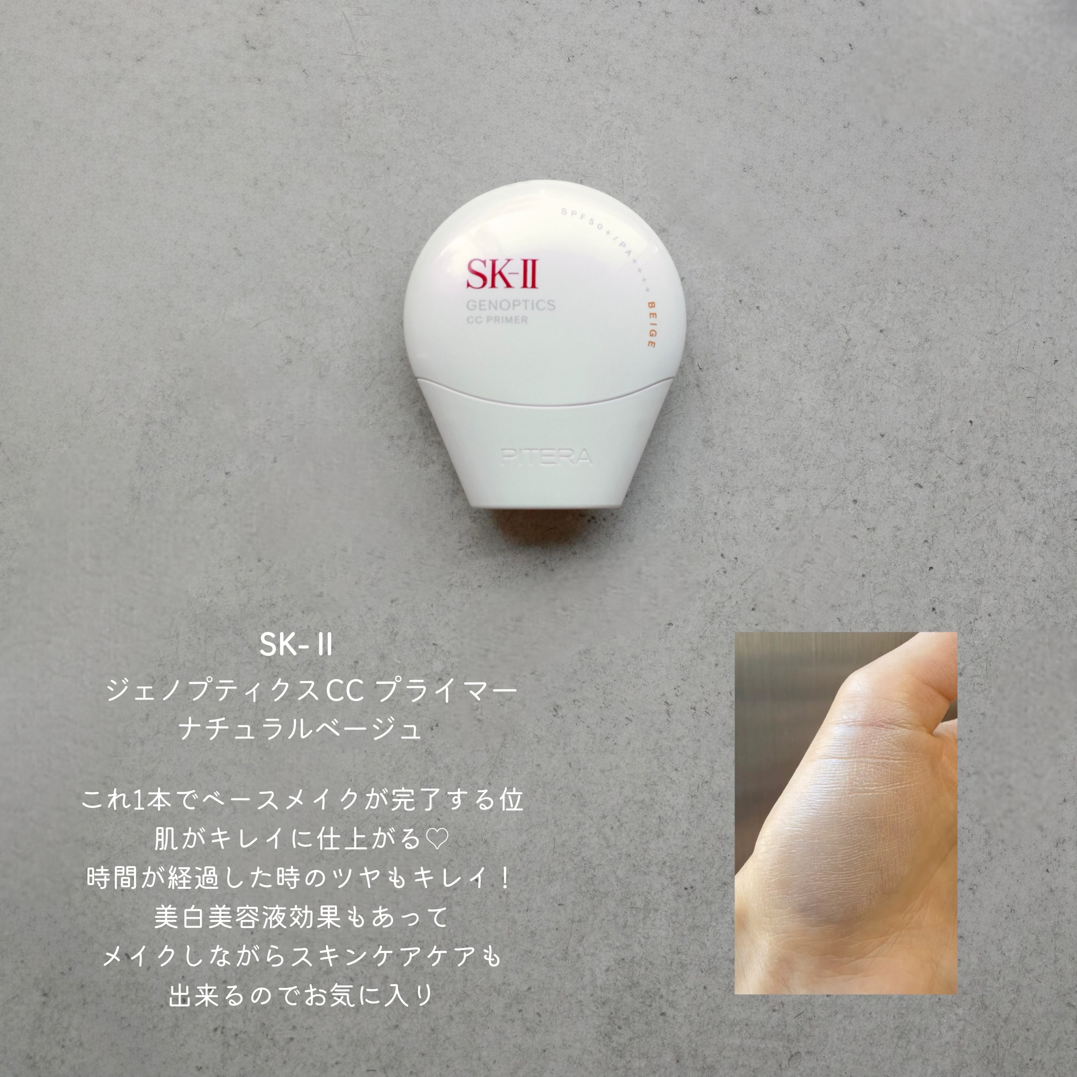 ザ プライマー/SUQQU/化粧下地を使ったクチコミ（3枚目）