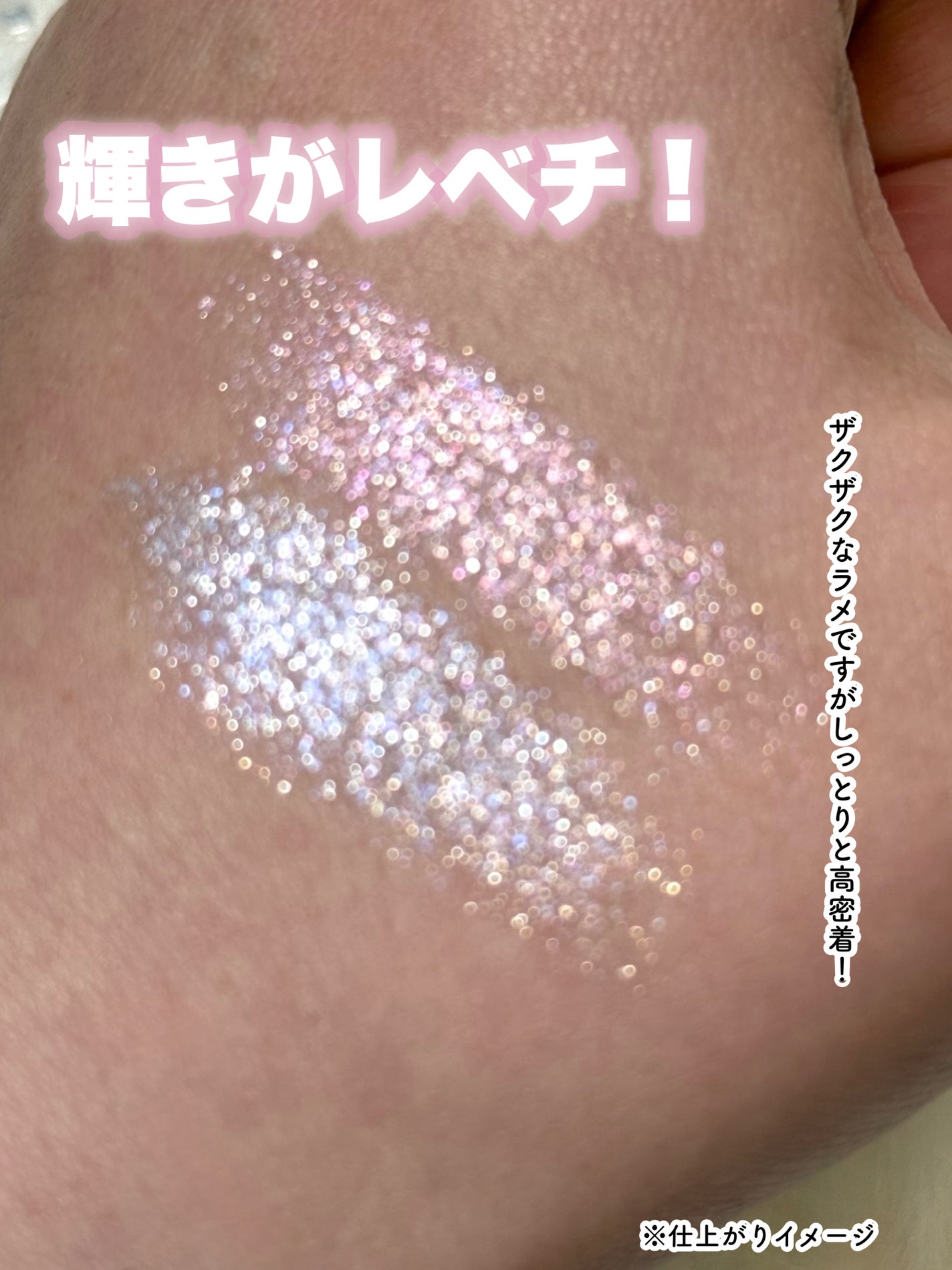 ラメマニア/キャンメイク/アイシャドウを使ったクチコミ(5枚目)