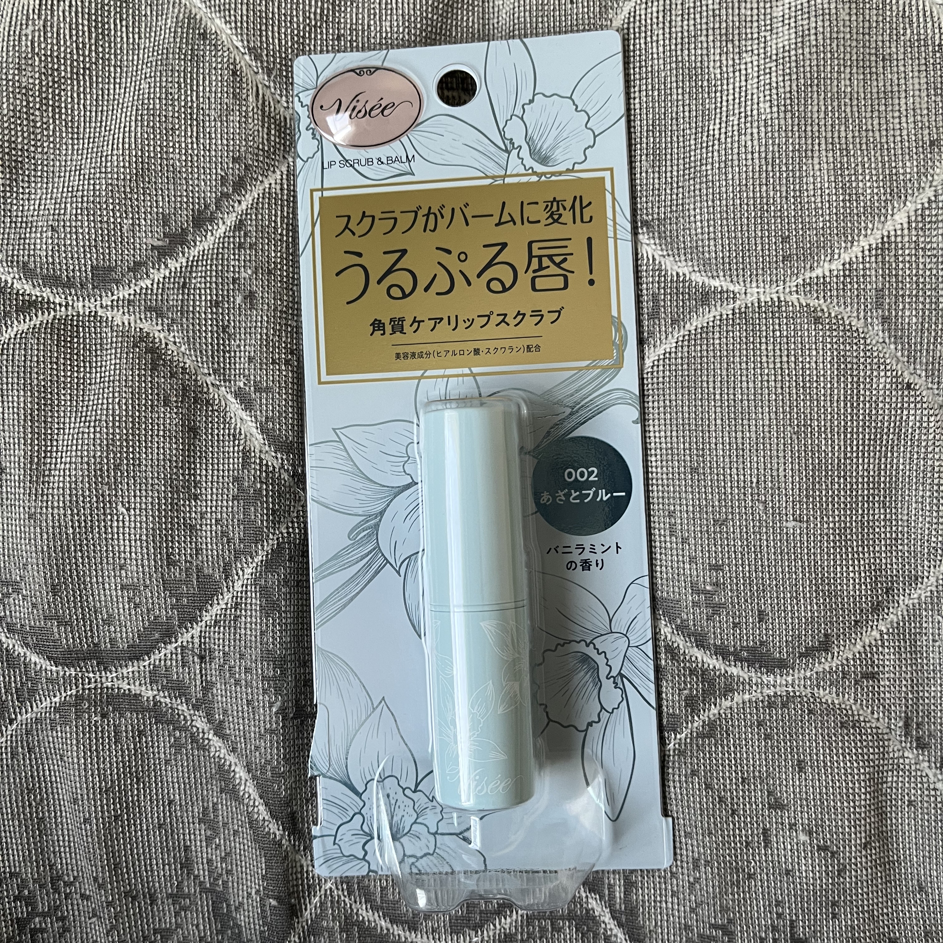 リップ スクラブ ＆ バーム/Visée/リップバームを使ったクチコミ（2枚目）