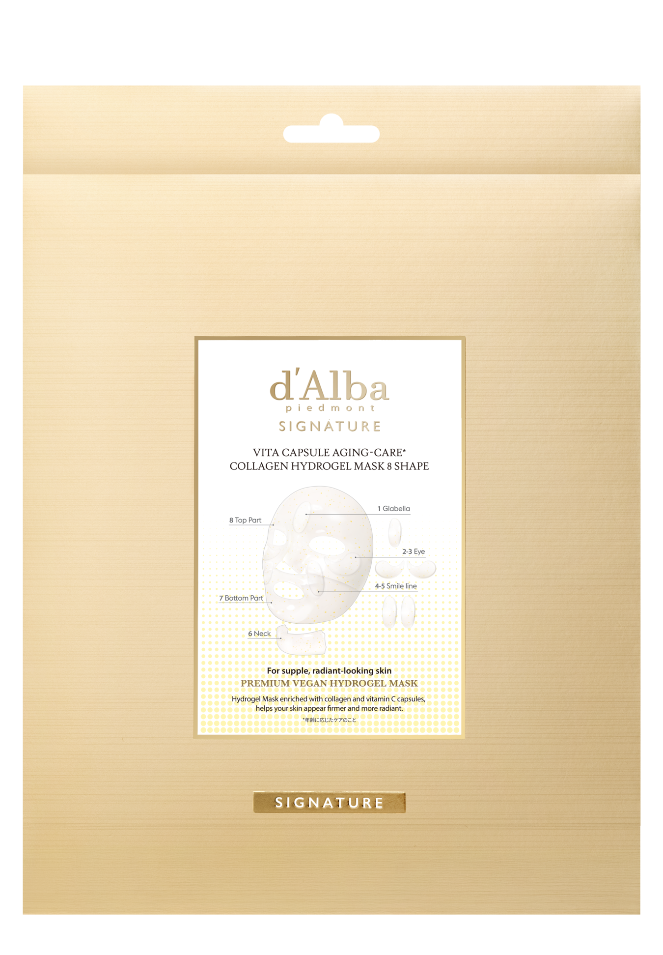 ビタカプセルエイジングケアコラーゲンハイドロゲルマスク 3枚入り