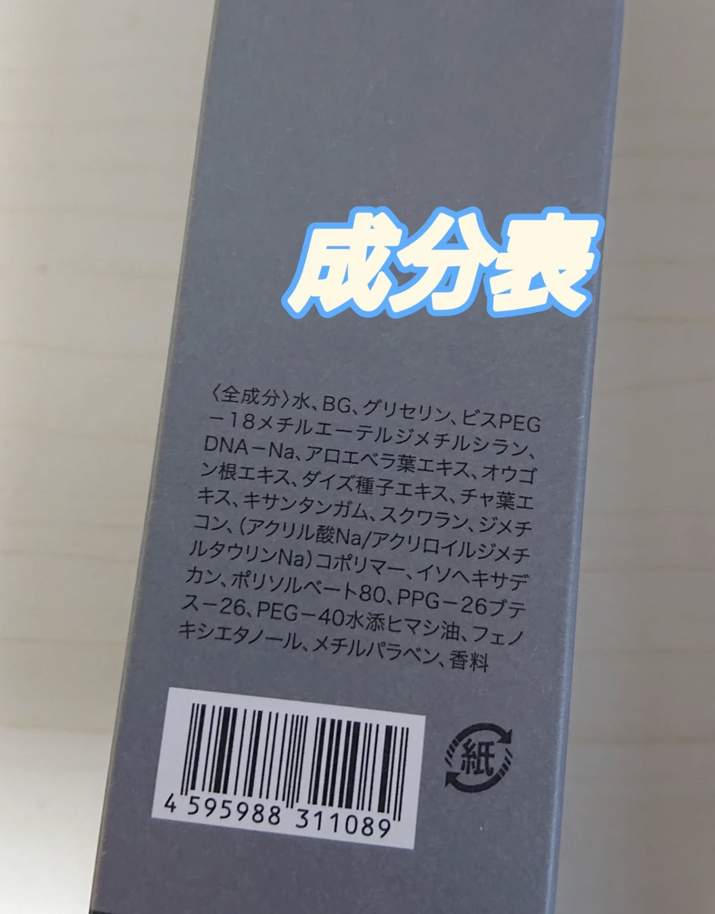 ekam アドバンスドジェル＜オールインワンジェル＞/ekam/オールインワン化粧品を使ったクチコミ（2枚目）