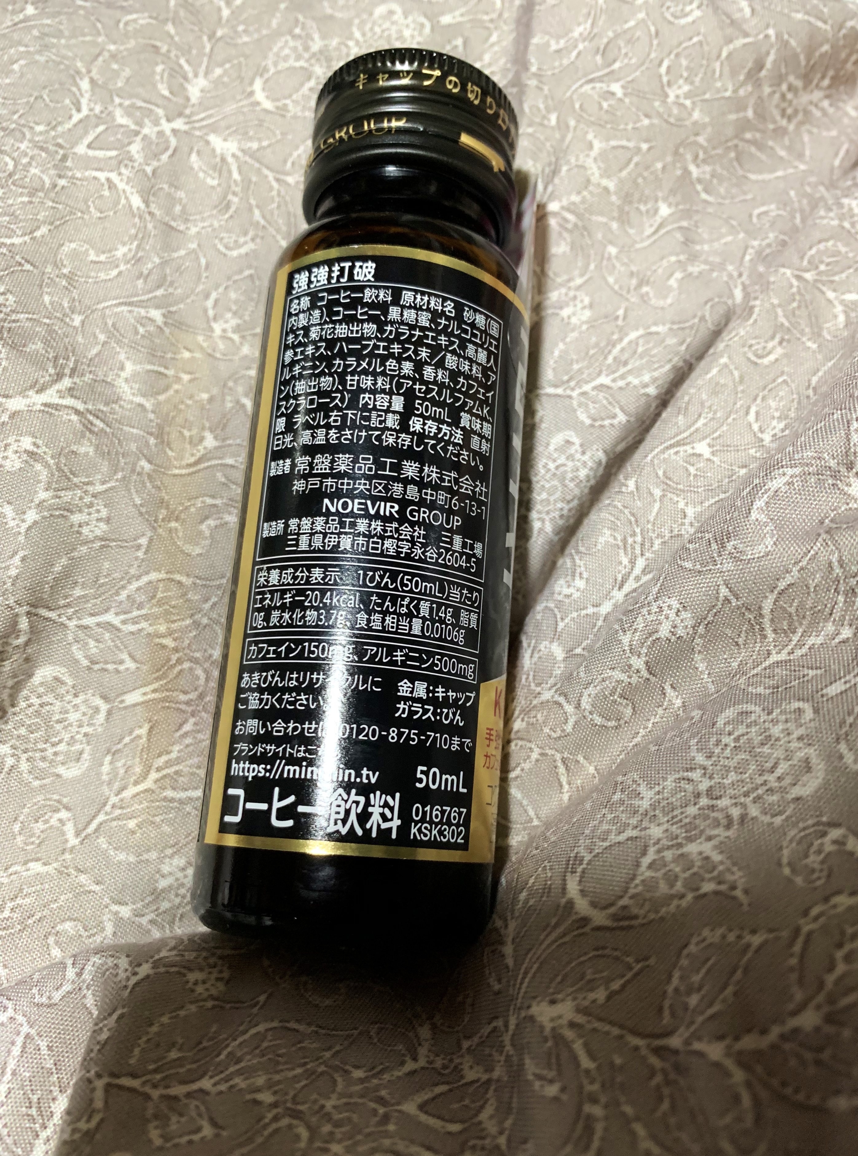 強強打破　５０ｍＬ/眠眠打破/栄養ドリンクを使ったクチコミ（3枚目）