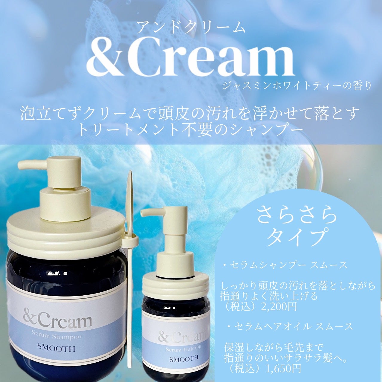 アンドクリーム セラムシャンプー スムース/&Cream/市販シャンプーを使ったクチコミ(2枚目)