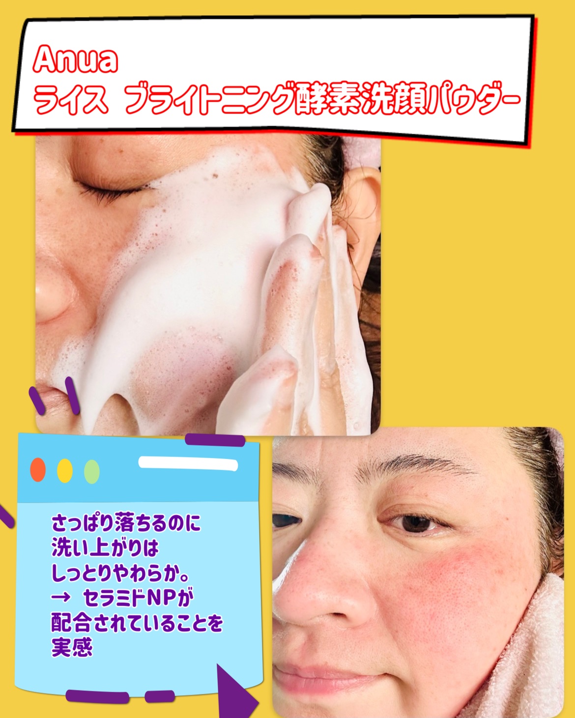 ライス ブライトニング酵素洗顔パウダー/Anua/洗顔パウダーを使ったクチコミ（3枚目）