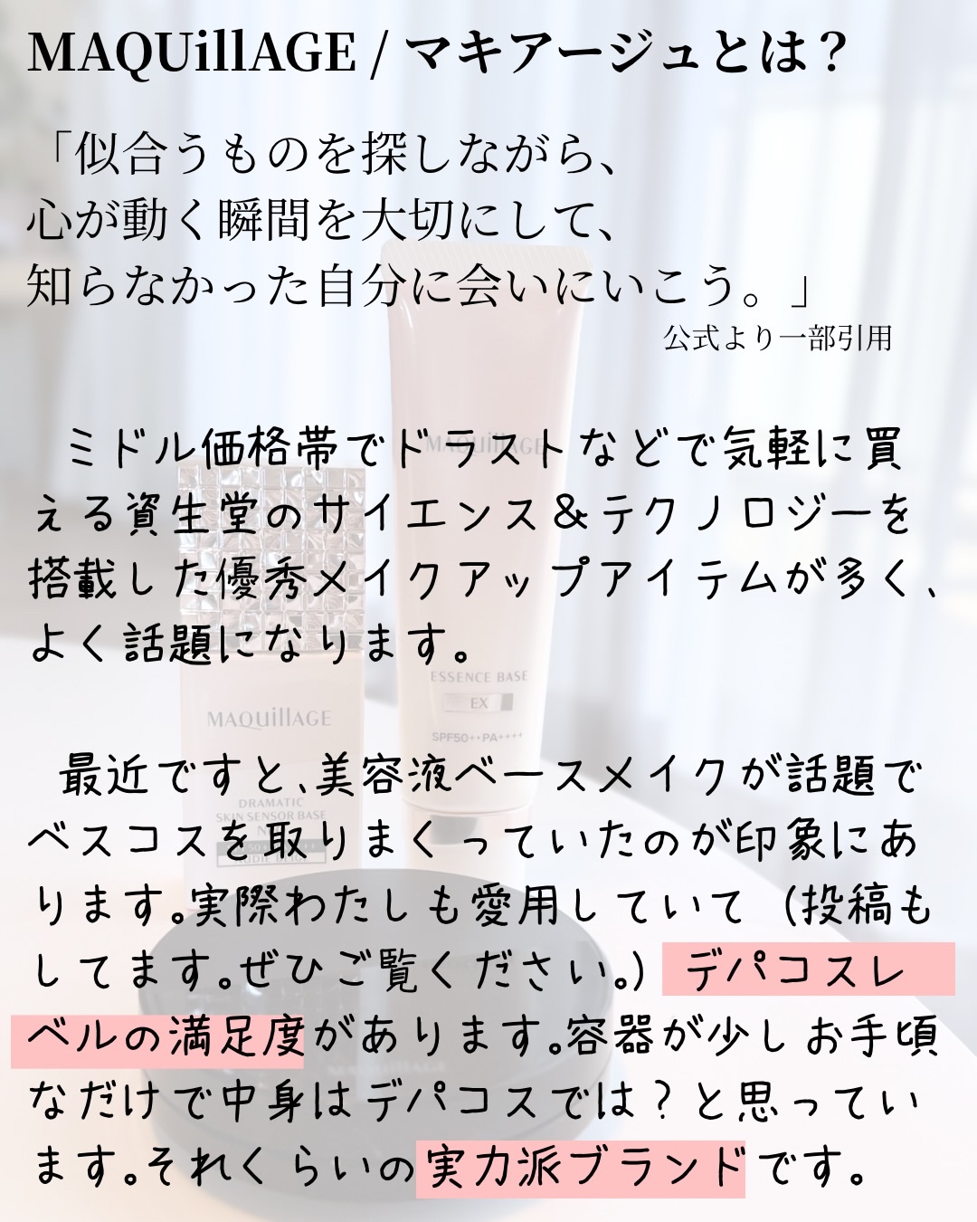 ドラマティックエッセンスクッション グロウ/マキアージュ/クッションファンデーションを使ったクチコミ（2枚目）