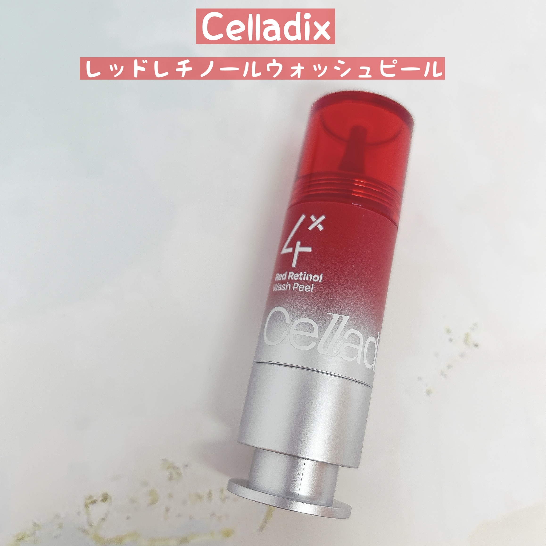 レッドレチノールウォッシュピール/Celladix/美容液を使ったクチコミ（1枚目）