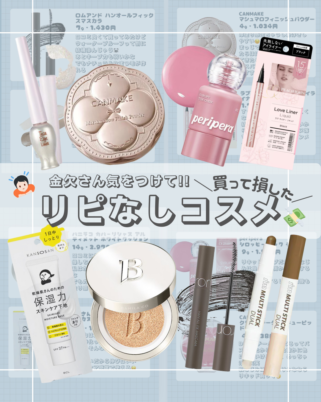 クリームチーク/キャンメイク/ジェル・クリームチークを使ったクチコミ（1枚目）