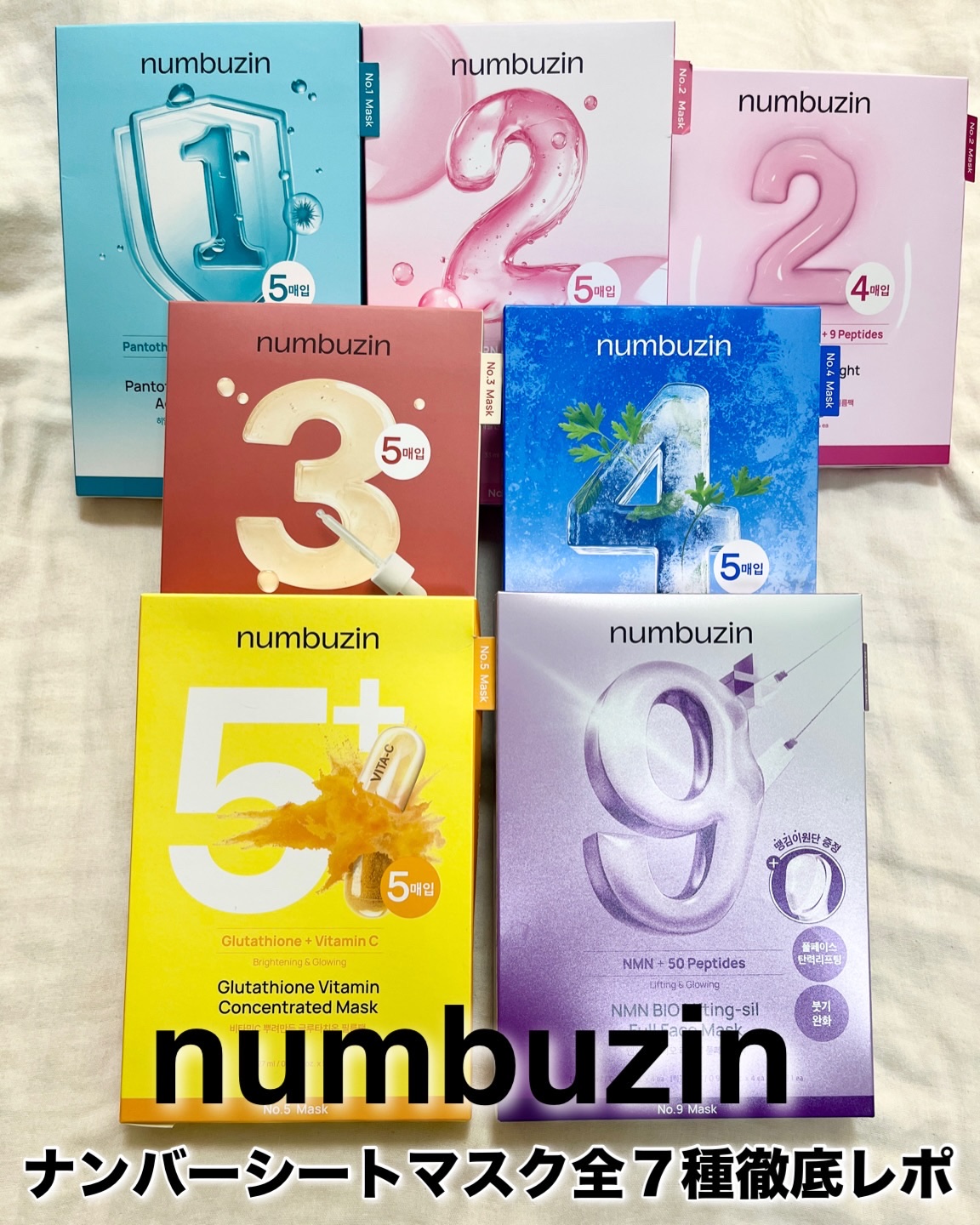 3番 すべすべキメケアシートマスク/numbuzin/シートマスク・パックを使ったクチコミ（2枚目）