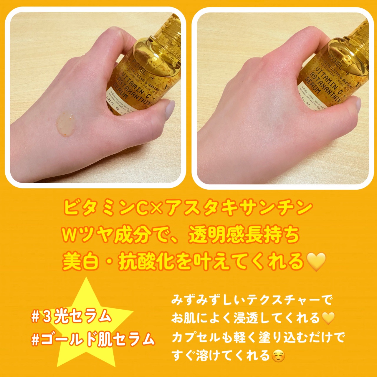 グルタチオン トーンオンセラム/VT/美容液を使ったクチコミ（2枚目）