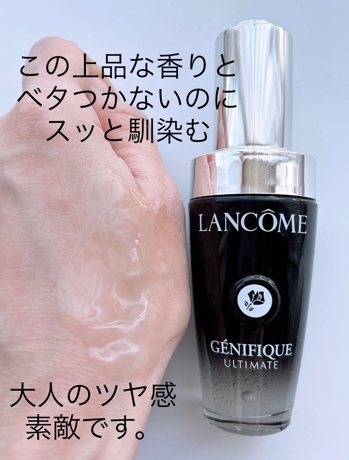 ジェニフィック アルティメ セラム/LANCOME/美容液を使ったクチコミ（2枚目）