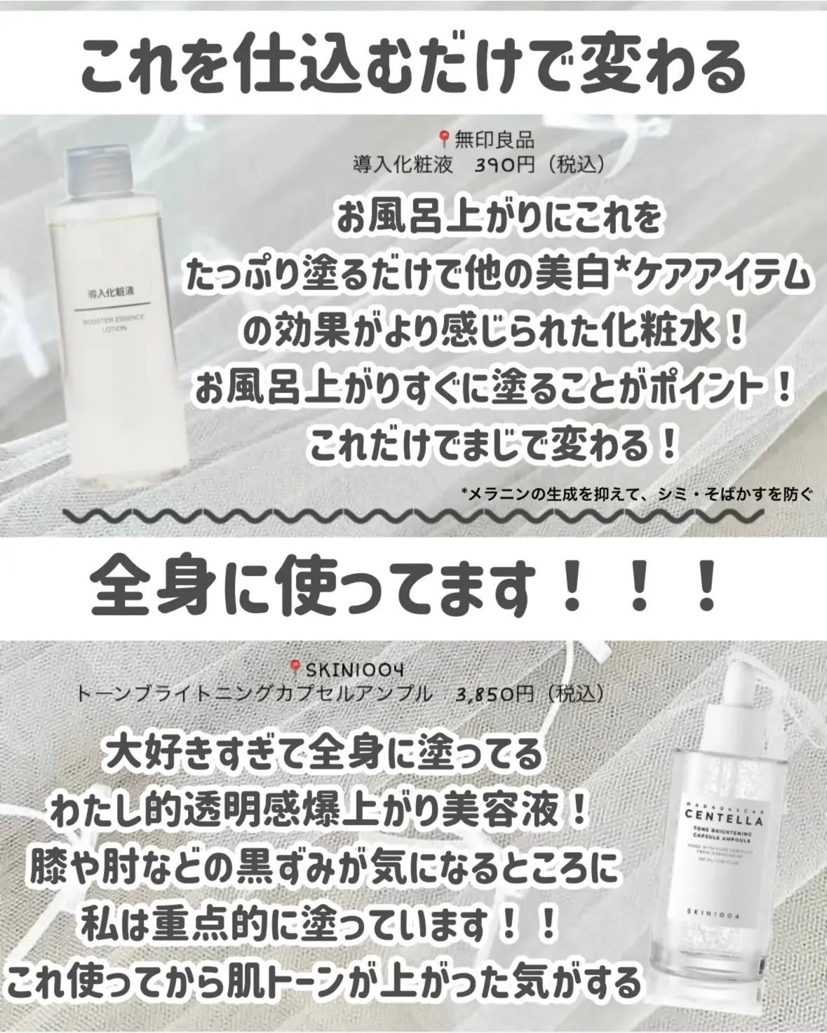 導入化粧液/無印良品/ブースター・導入液を使ったクチコミ(7枚目)