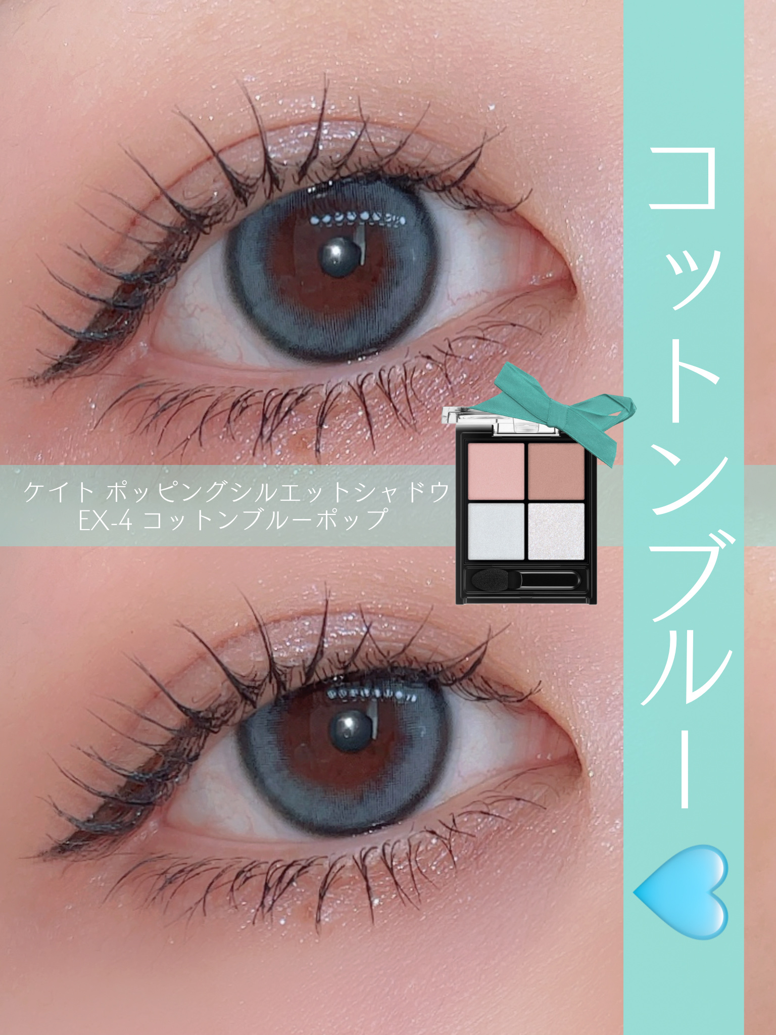 ケイト ポッピングシルエットシャドウ/KATE/アイシャドウパレットを使ったクチコミ（1枚目）