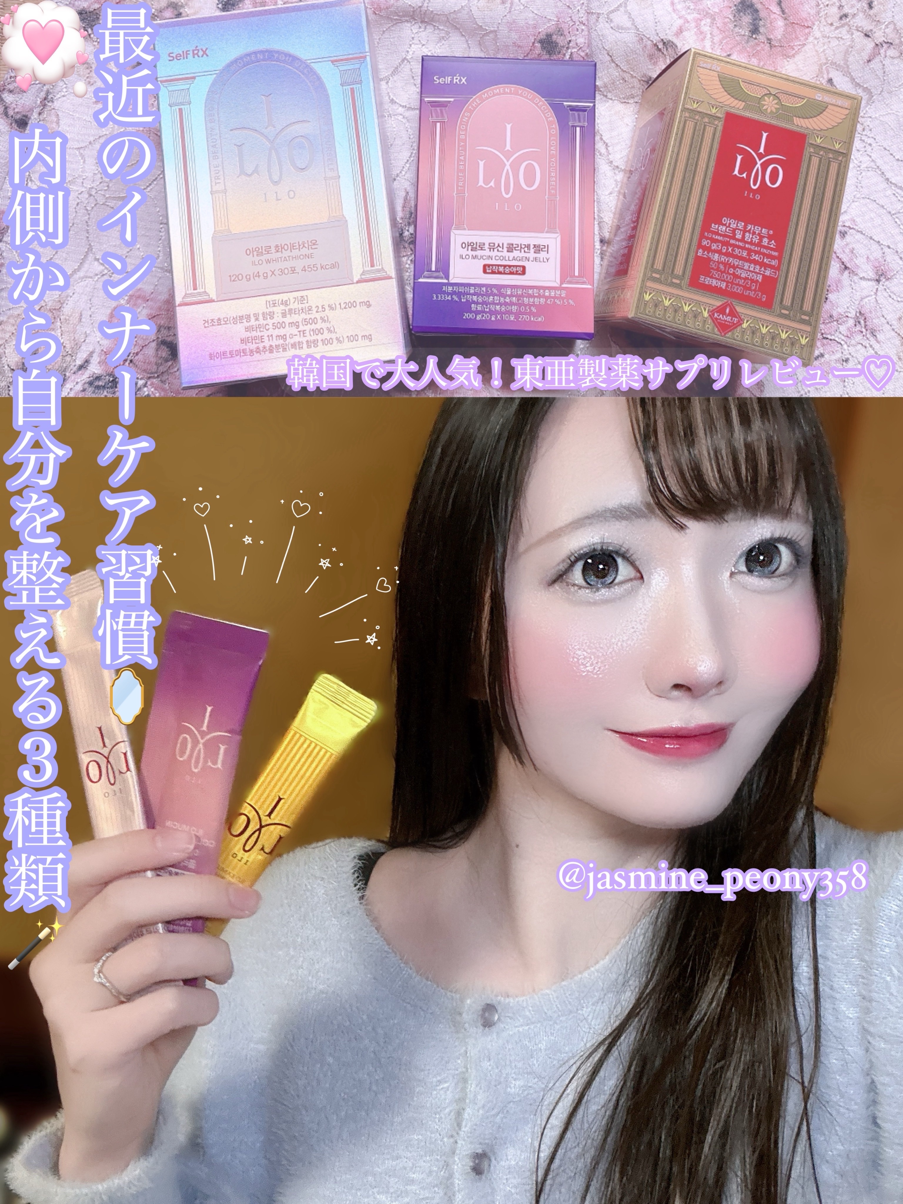 アイロホワイタチオン/東亜製薬/美容サプリメントを使ったクチコミ（1枚目）