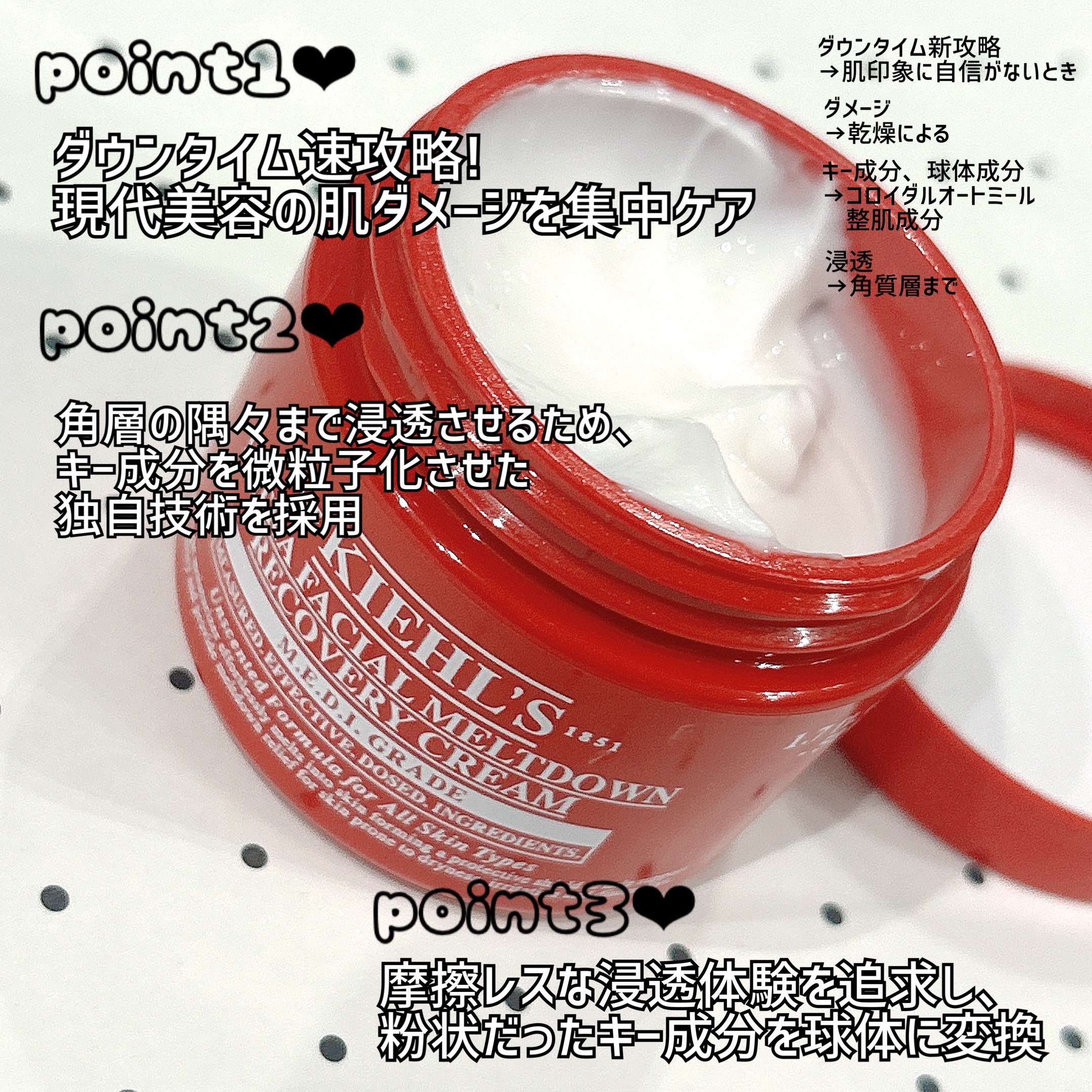 キールズ Rクリーム UFC/Kiehl's/フェイスクリームを使ったクチコミ（2枚目）