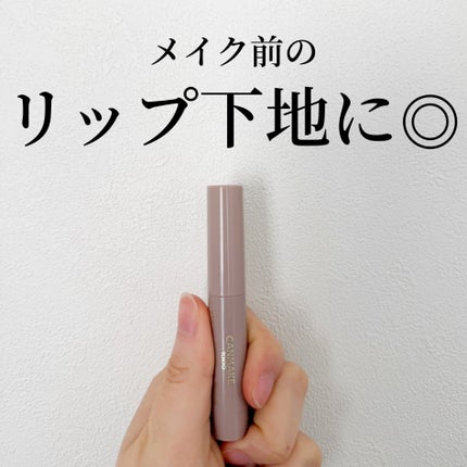 プランプリップケアスクラブ/キャンメイク/リップスクラブを使ったクチコミ(1枚目)