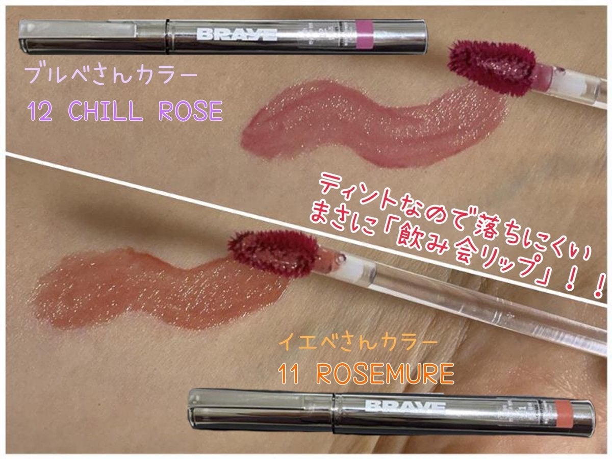 THIN GLOW TINT/BRAYE/口紅を使ったクチコミ(2枚目)