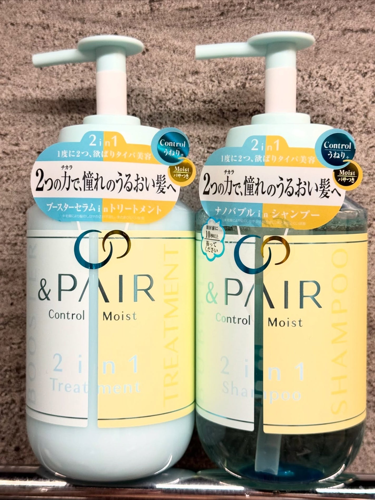 アンドペア コントロール モイスト 2in1 シャンプー&ヘアトリートメント/&PAIR/市販シャンプーを使ったクチコミ(1枚目)