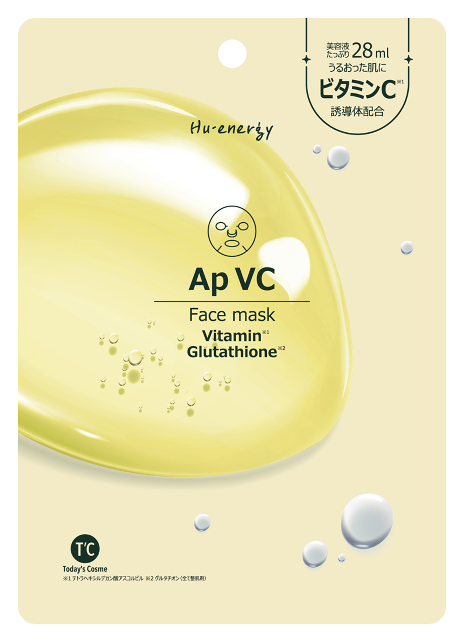 Hu・Energy Hu・Energy アンプル フェイス マスク シートマスク ビタミン グルタチオン