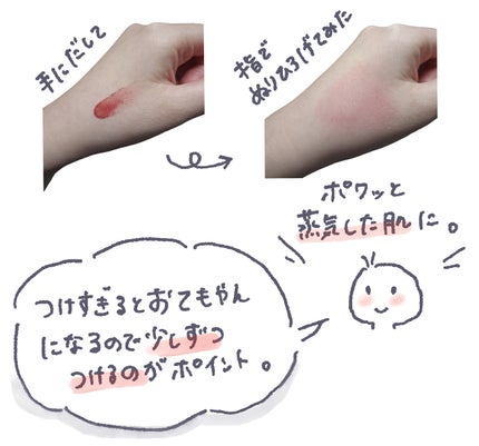 リップ&チーク ボーム N°1 ドゥ シャネル/CHANEL/口紅を使ったクチコミ(2枚目)