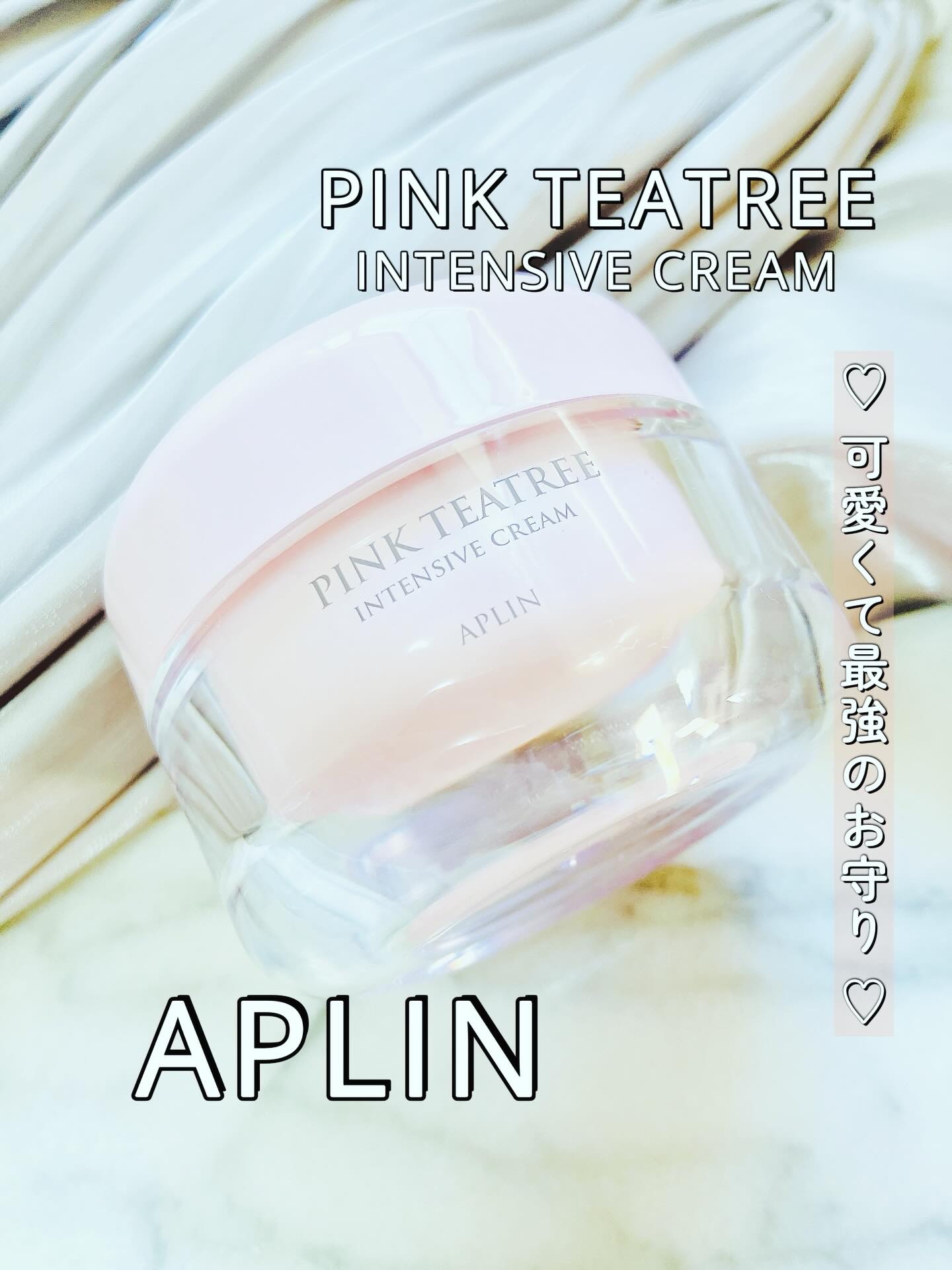 ピンクティーツリークリーム/APLIN/フェイスクリームを使ったクチコミ（1枚目）