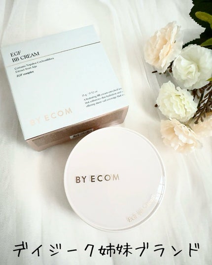 EGF BBクリーム/BY ECOM/BBクリームを使ったクチコミ(1枚目)