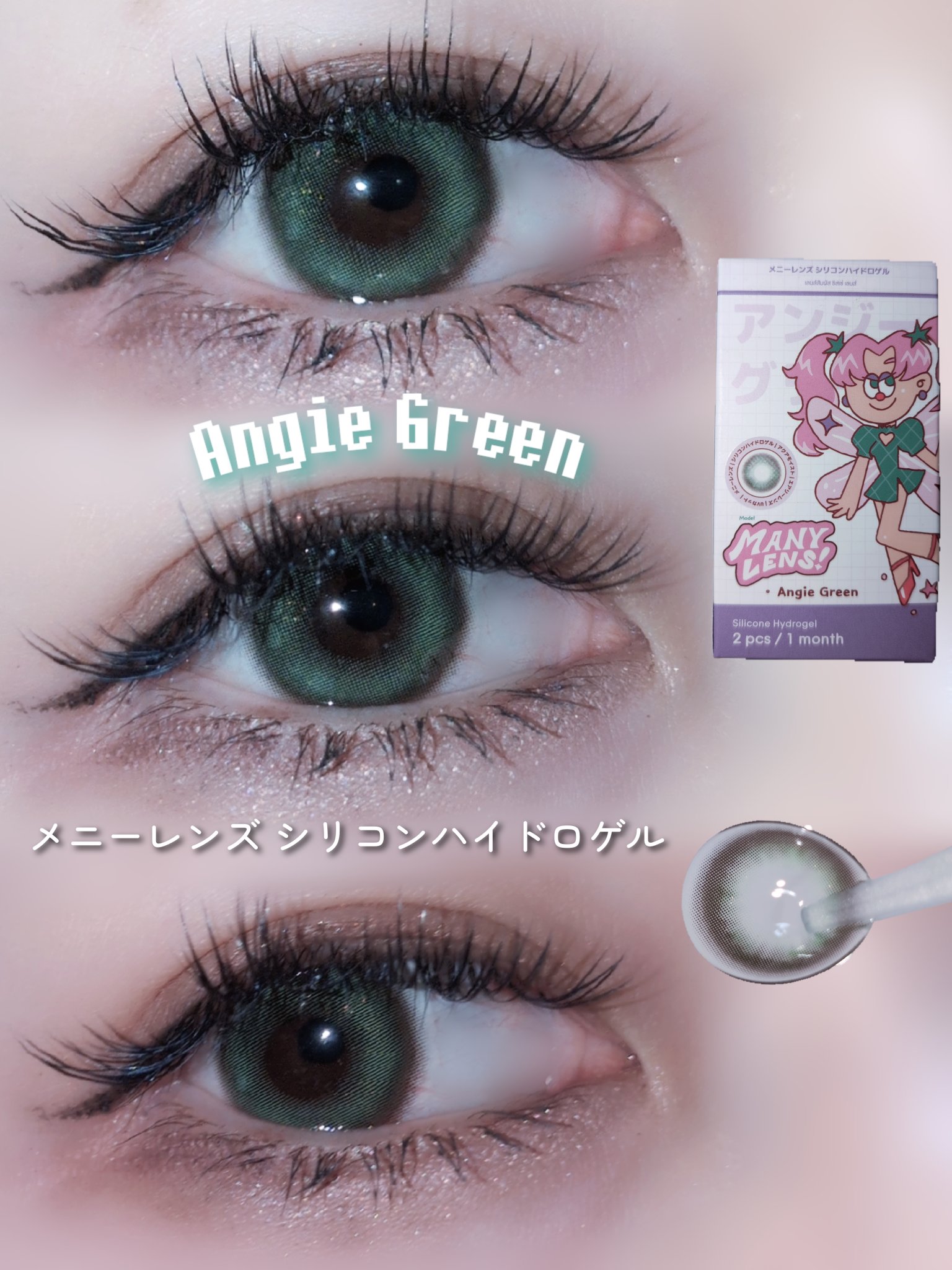 MANY LENS/MANY LENS/カラーコンタクトレンズを使ったクチコミ（3枚目）